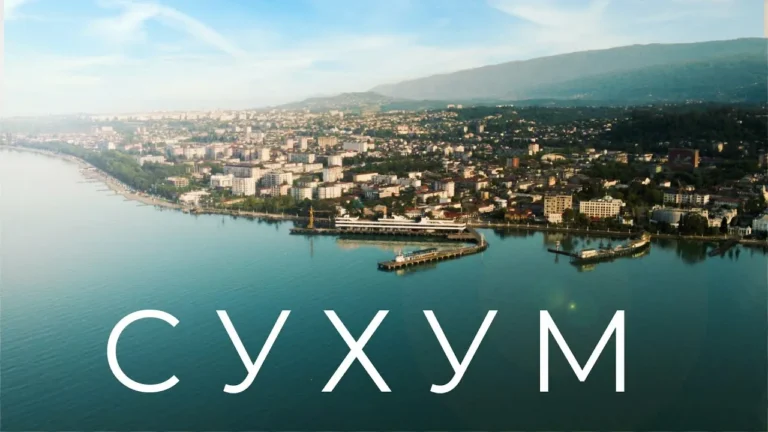 Экскурсия Город Сухум